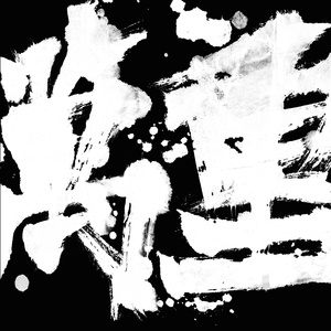 玩弄极品人妻杨幂
